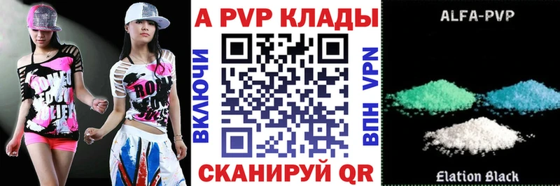 Alpha-PVP Соль  блэк спрут ссылка  Агрыз  закладки 