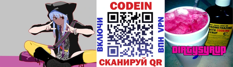 гидра ONION  Агрыз  Кодеин Purple Drank 